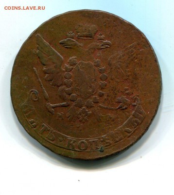5 копеек 1766 ММ до 01.04 22.30 есть блиц! - img730