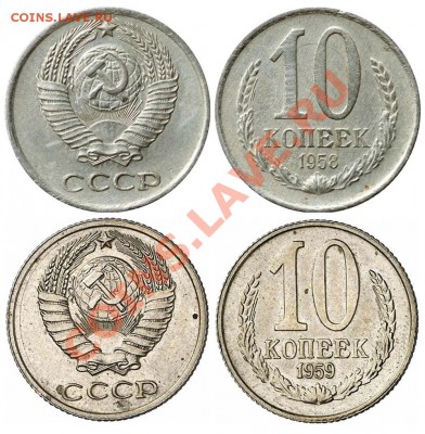 Где 1959-60гг. в ценнике ? - 21