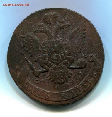 5 копеек 1763  СПМ.01.04 в 22.30 есть блиц - img732