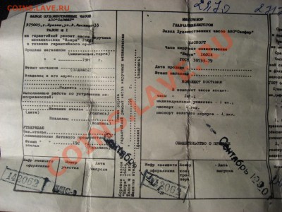 Оцените золотые часы наручные женские Наири - IMG_2049.JPG