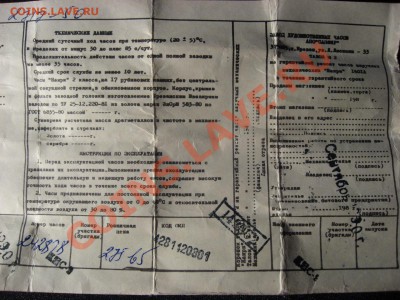Оцените золотые часы наручные женские Наири - IMG_2050.JPG