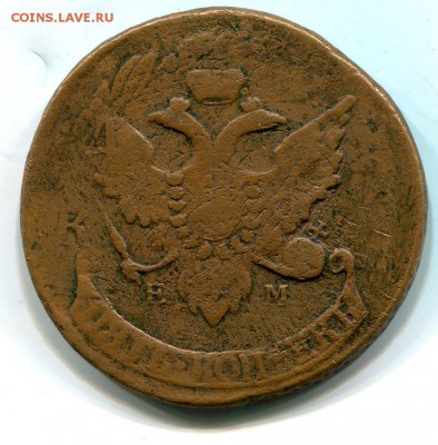 5 копеек 1793 ЕМ ПП.01.04 22.30 есть блиц - img738