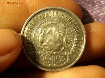 Серебро 50 копеек 1922 ПЛ до 02.04.2017 - DSCF6707.JPG