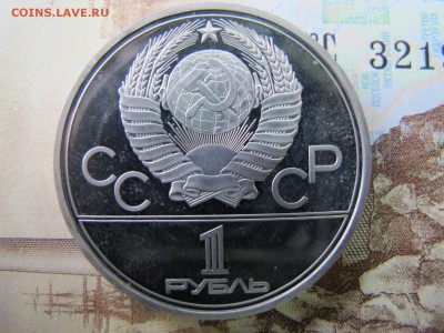 Олимпиада-80. Никель. Пруф. Оценка. - IMG_5144.JPG