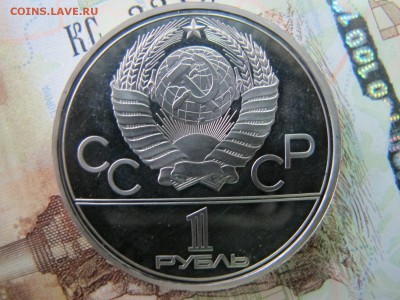 Олимпиада-80. Никель. Пруф. Оценка. - IMG_5140.JPG