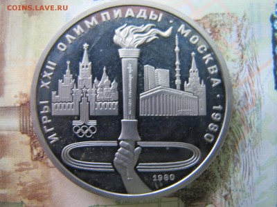 Олимпиада-80. Никель. Пруф. Оценка. - IMG_5137.JPG