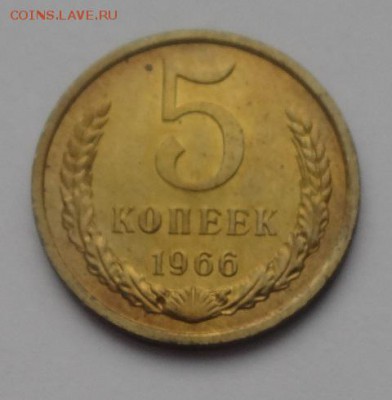 5 копеек 1966 наборная до 30.03.17 до 22.00 Короткий!!! - 13