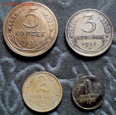 5,3,2,1 копейка 1932 года  окончание 30.03.17  23-00 мск - DSC03850.JPG