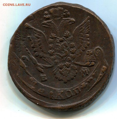 5 копеек 1785ЕМ.01.04 в 22.30 есть блиц! - img756