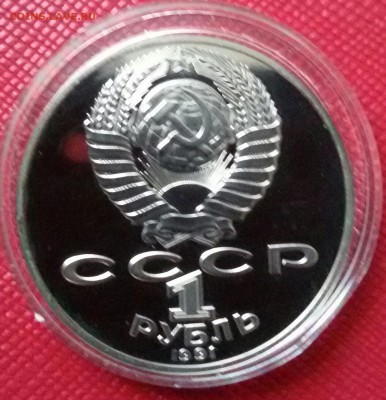 1р.1991г.-Лебедев ПРУФ до 2.04.17 - 20170328_171221-1