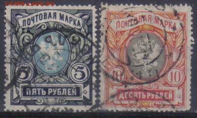 Царская Россия 1906г 18 выпуск полн.серия до 29.03 22.00мск - Царская Россия 1906г 18 выпуск полн.серия-1