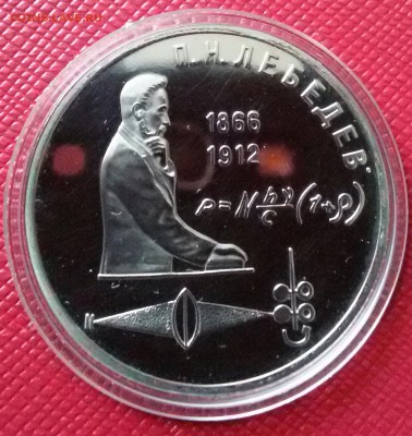 1р.1991г.-Лебедев ПРУФ до 2.04.17 - 20170328_171122-1