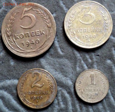 5,3,2,1 копейка 1940 года  окончание 30.03.17  23-00 мск - DSC03852.JPG