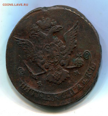 5 копеек 1770ЕМ яйцо.01.4 в 22.30 есть блиц! - img758