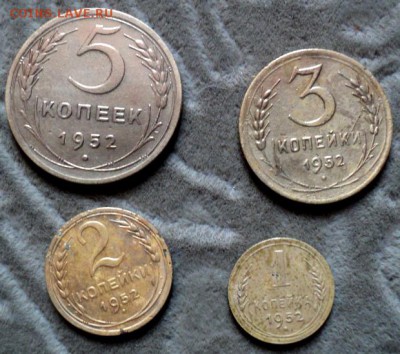 5,3,2,1 копейка 1952 года  окончание 30.03.17  23-00 мск - DSC03856.JPG