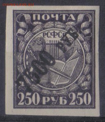РСФСР 1922г надп 7500 руб БМ ЧСН до 29.03 22.00мск - РСФСР 1922г надп 7500 руб БМ ЧСН
