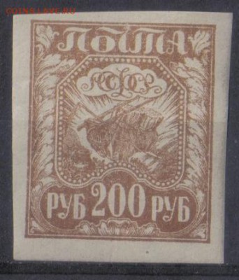 РСФСР 1921г 200 руб Стандарт ЧСН до 29.03 22.00мск - РСФСР 1921г 200 руб Стандарт ЧСН