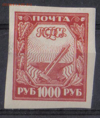РСФСР 1921г 1000 руб Стандарт БМ ЧСН до 29.03 22.00мск - РСФСР 1921г 1000 руб Стандарт БМ ЧСН-01