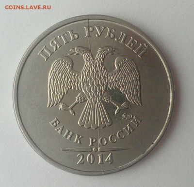 полные расколы 10 руб 2011 2 шт и 5 руб 2014 до 29.03. - IMAG1778_1