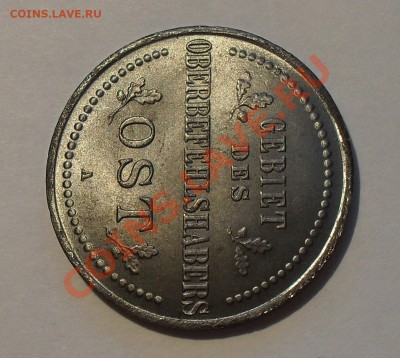 3 копейки 1916 г. OST (оккупация) - SDC15209.JPG