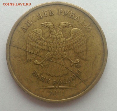 полные расколы 10 руб 2011 2 шт и 5 руб 2014 до 29.03. - IMAG1776_1