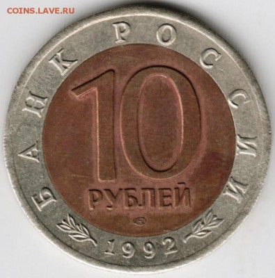 !0 руб. 1992 г. КК Краснозобая казарка до 04.04.17 г. в 18.0 - Scan-170319-0031