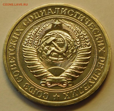 1 рубль 1967 BUNC, до 03.04.17  22:00 - 1-1967 (2).JPG