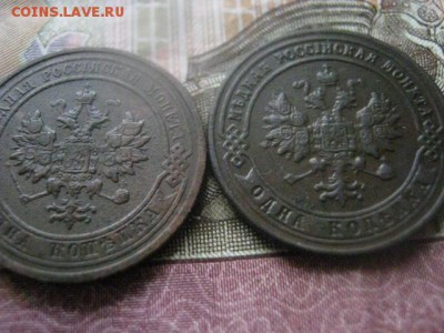Копейки, 2 шт. 1901г., 1911г. До 2.04.2017г. - 033.JPG