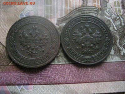 Копейки, 2 шт. 1901г., 1911г. До 2.04.2017г. - 031.JPG