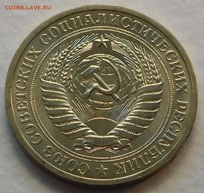 1 рубль 1968 BUNC, ОТЛИЧНЫЙ, до 03.04.17  22:00 - 1-1968 (4).JPG