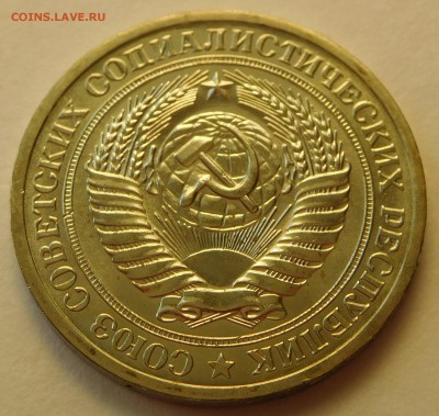 1 рубль 1968 BUNC, ОТЛИЧНЫЙ, до 03.04.17  22:00 - 1-1968 (2).JPG