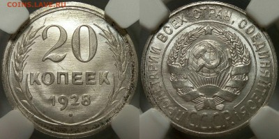20 Копеек 1928,1930 и 15 копеек 1925 NGC ms66. - T5MzW66FwOc