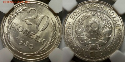 20 Копеек 1928,1930 и 15 копеек 1925 NGC ms66. - mSAr71oGoKI