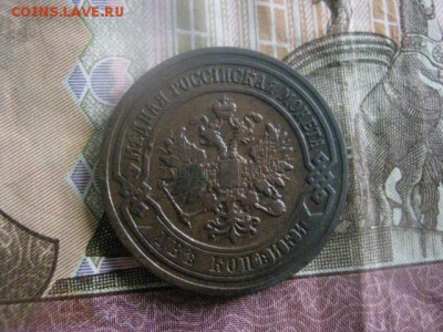 2 копейки 1905г. До 2.04.2017г. - 039.JPG
