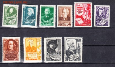 СССР 1956 деятели мировой культуры полная серия - 106