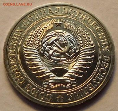 1 рубль 1979 «шт. А» BUNC - 1-1979А (2).JPG