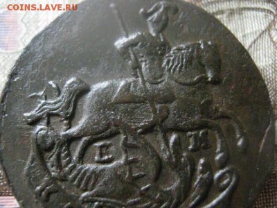 Копейка 1790 ЕМ. В альбом. До 2.04.2017г. - 052.JPG