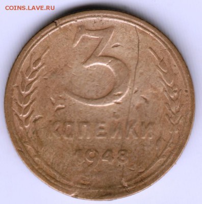 3 копейки 1948 г. до 04.04.17 г. в 17.00 - Scan-170319-0009