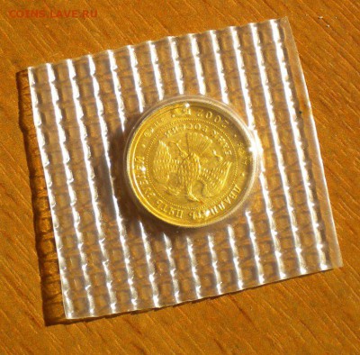 25 рублей 2002 Стрелец.  золото. до 03.04 22-05 - DSCN6243.JPG