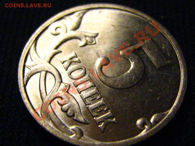 5 копеек 2007ММД шт.1.12А+погодовка с разновидами (32 шт.) - IMG_3841.JPG