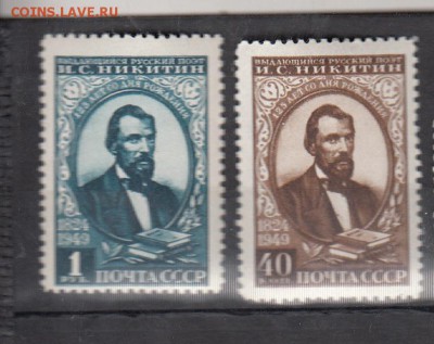 СССР 1949 Никитин - 158а (1)