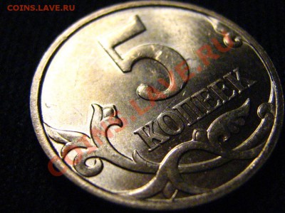 5 копеек 2007ММД шт.1.12А+погодовка с разновидами (32 шт.) - IMG_3842.JPG
