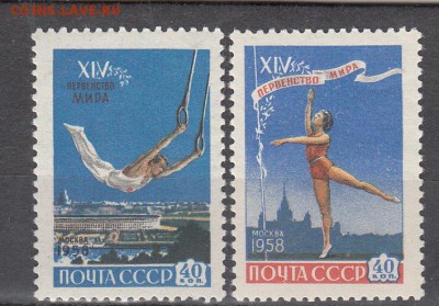СССР 1958 гимнастика - 150