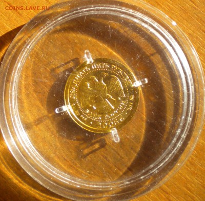 25 рублей 2005 Рыбы. золото. до 03.04 22-05 - DSCN6268.JPG