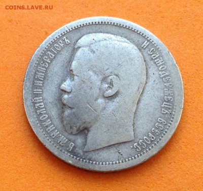 1 рубль и 50 коп 1896 год, до 02.04.2017г - image