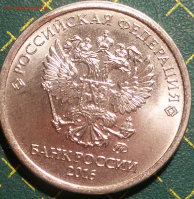 1 рубль 2016 раскол и 1997 трещина - Раскол аверс