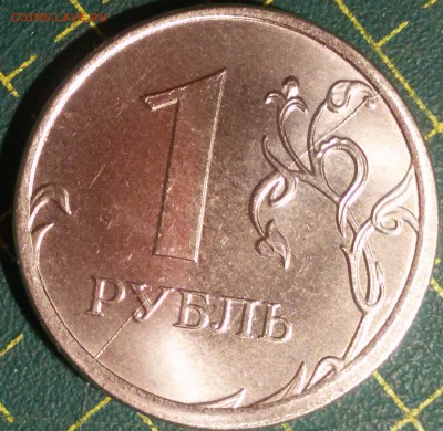 1 рубль 2016 раскол и 1997 трещина - Раскол реверс