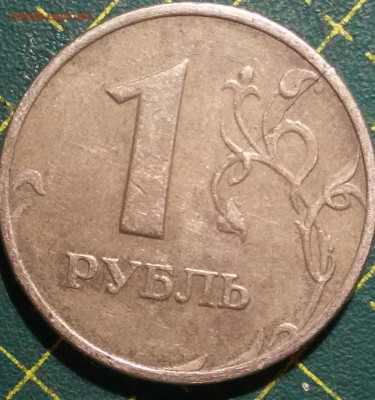 1 рубль 2016 раскол и 1997 трещина - Трещина реверс