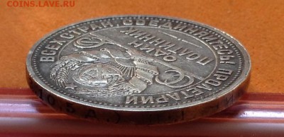 Полтинник 1924 П.Л , до 02.04.2017г - image