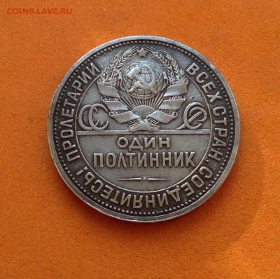 Полтинник 1924 П.Л , до 02.04.2017г - image